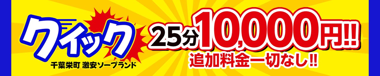 　　　　　▼空き枠速報（クイックチャンス）▼
